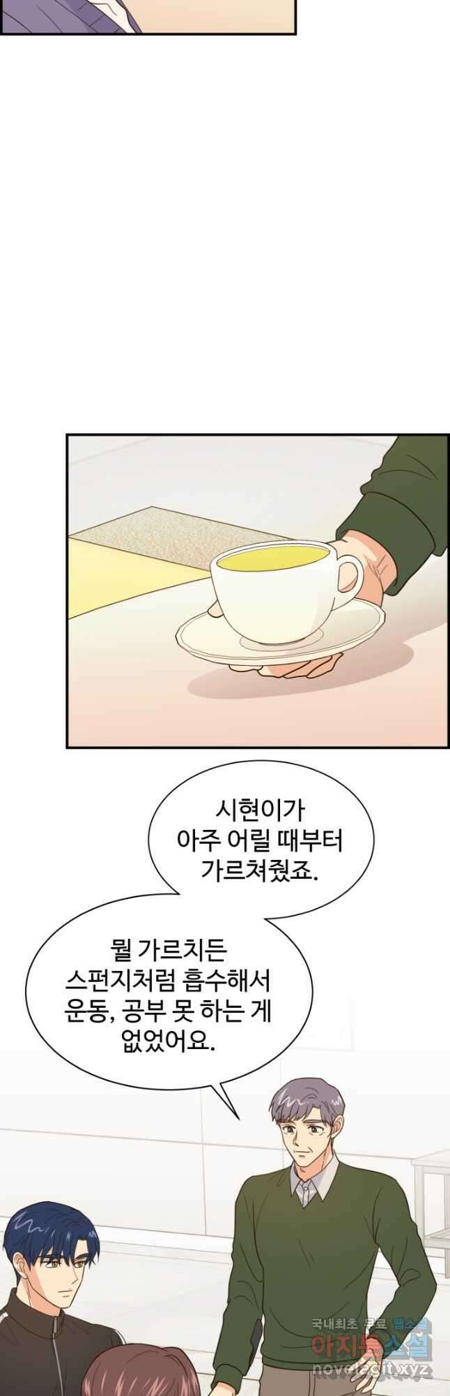 학교로 간 보스 30화 12