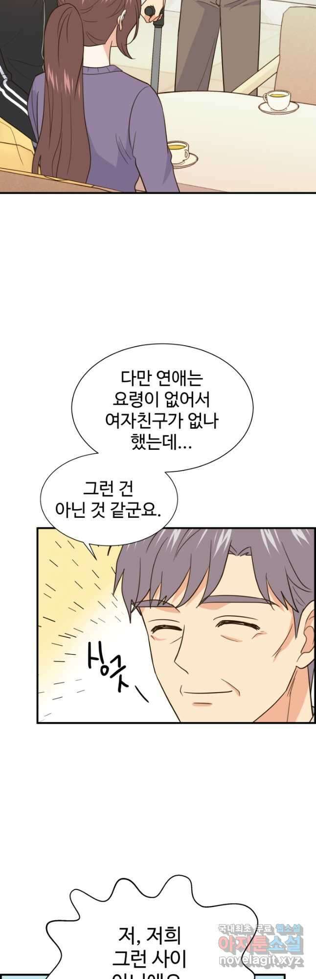 학교로 간 보스 30화 13
