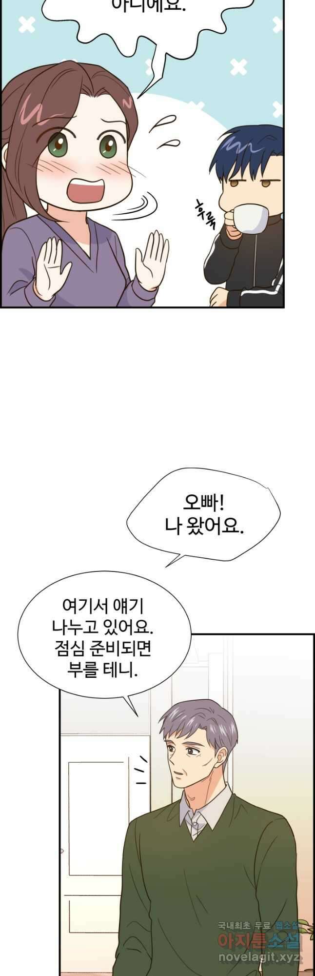 학교로 간 보스 30화 14