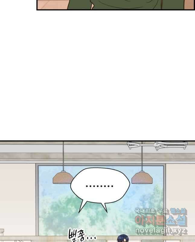 학교로 간 보스 30화 15