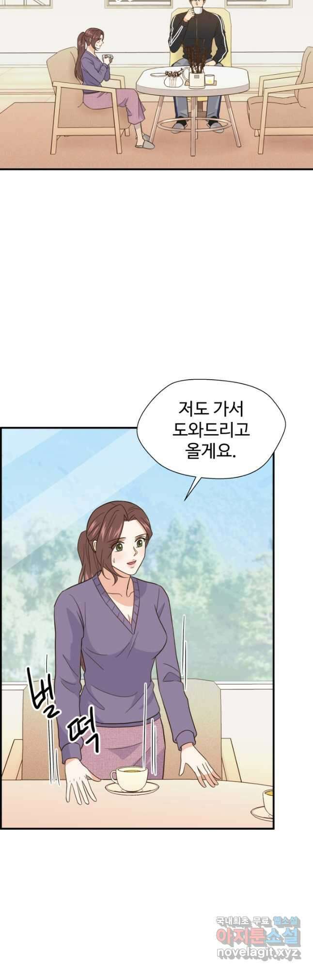 학교로 간 보스 30화 16
