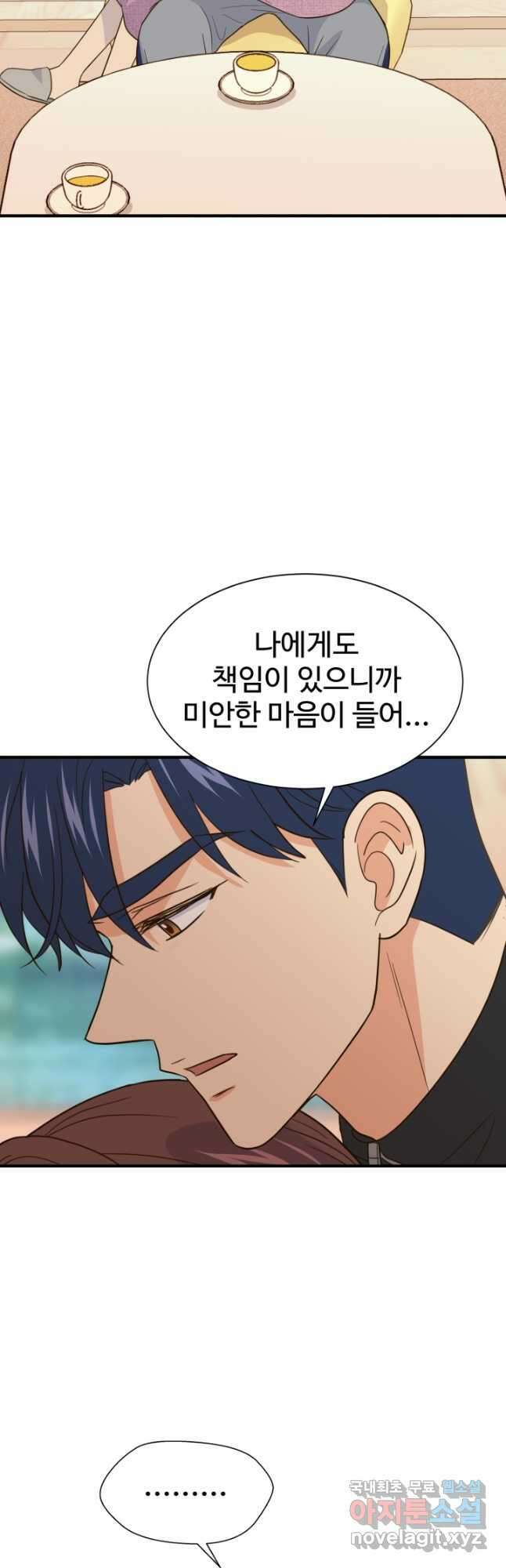학교로 간 보스 30화 20