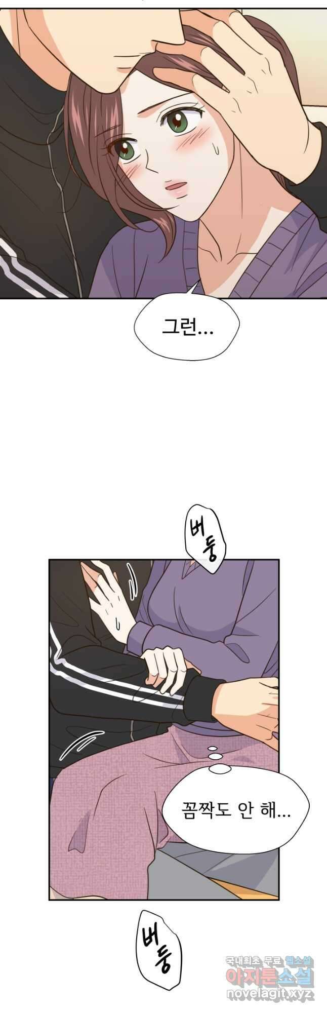 학교로 간 보스 30화 21