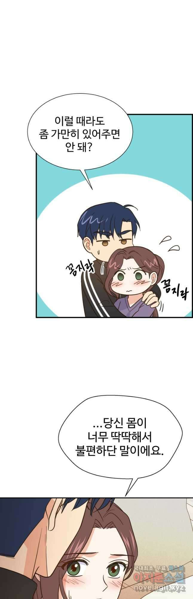 학교로 간 보스 30화 22
