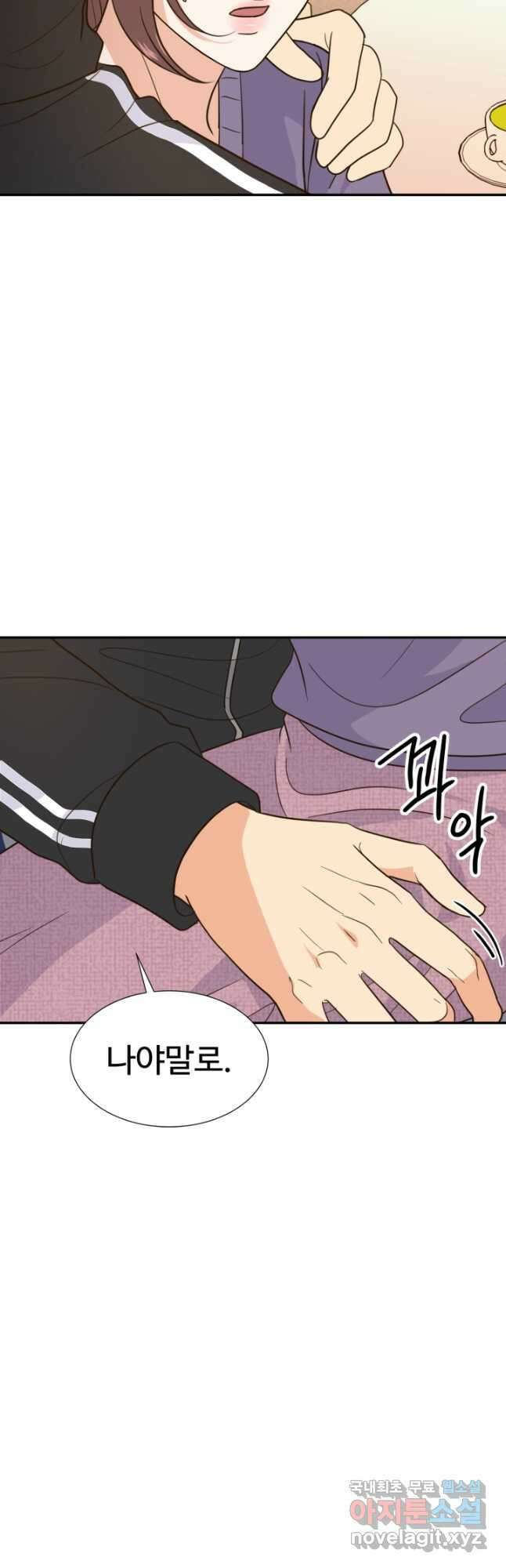 학교로 간 보스 30화 23