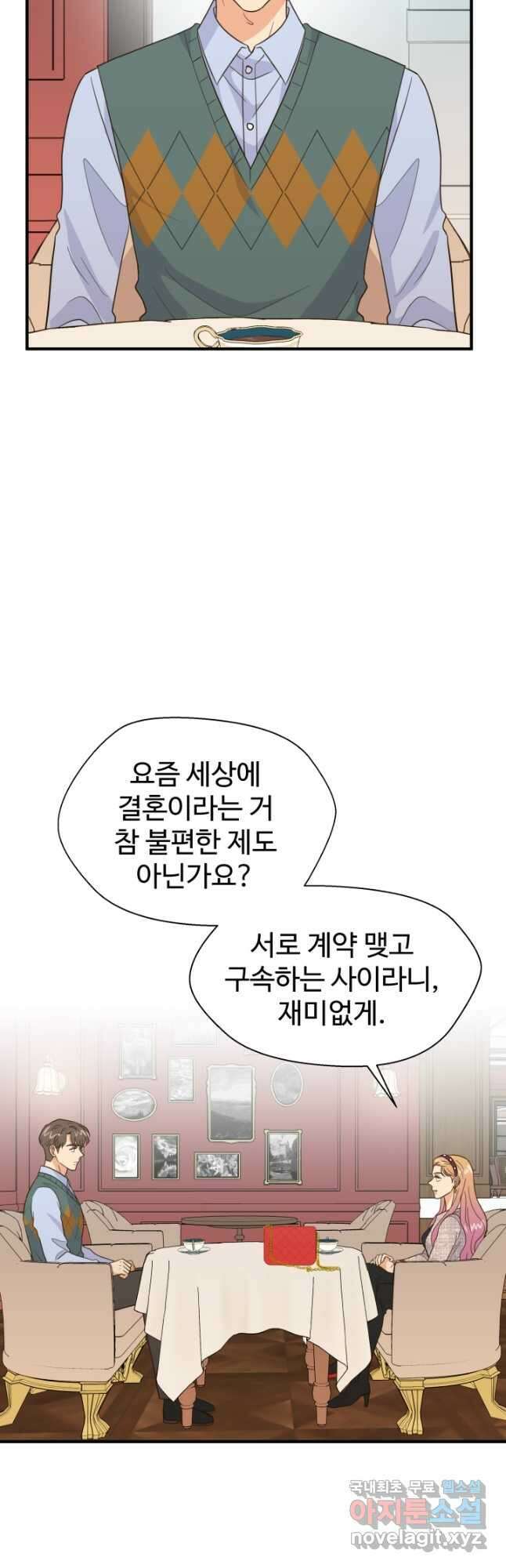 학교로 간 보스 30화 29