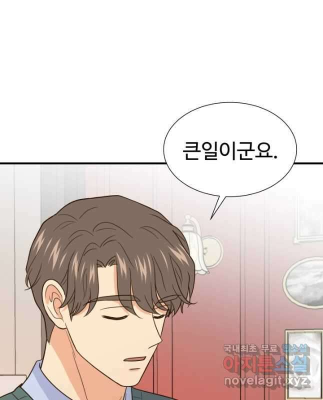 학교로 간 보스 30화 30
