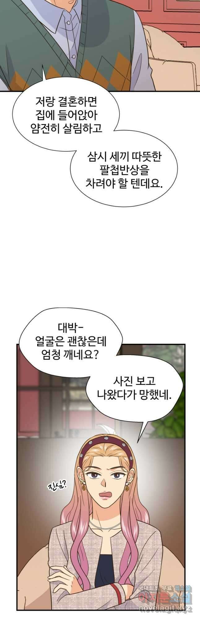 학교로 간 보스 30화 31