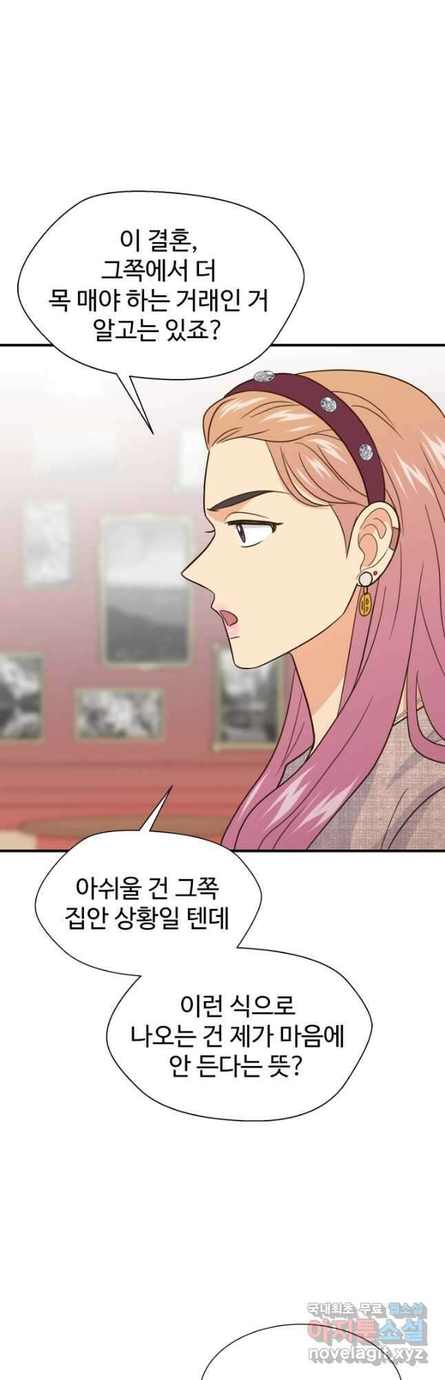 학교로 간 보스 30화 32