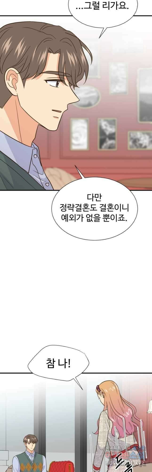 학교로 간 보스 30화 33