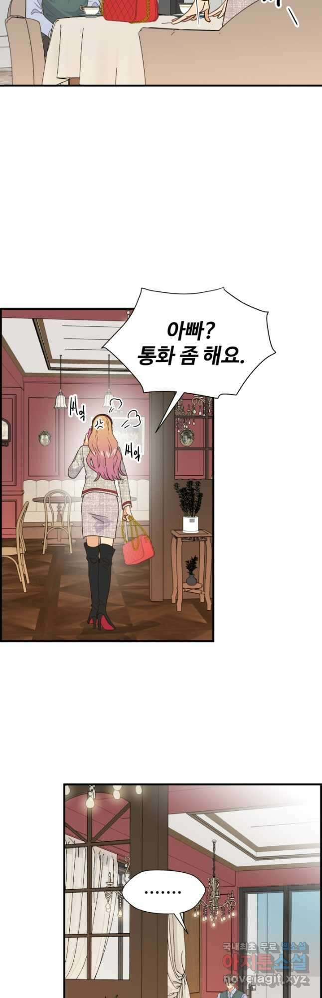 학교로 간 보스 30화 34