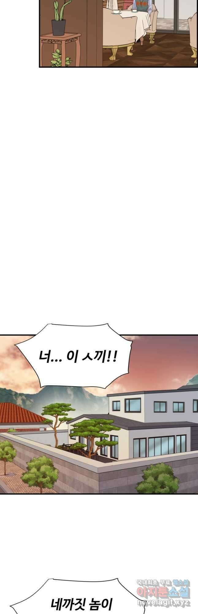 학교로 간 보스 30화 35