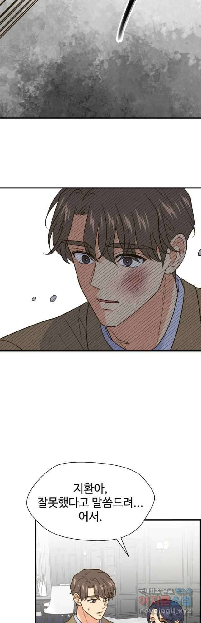 학교로 간 보스 30화 39