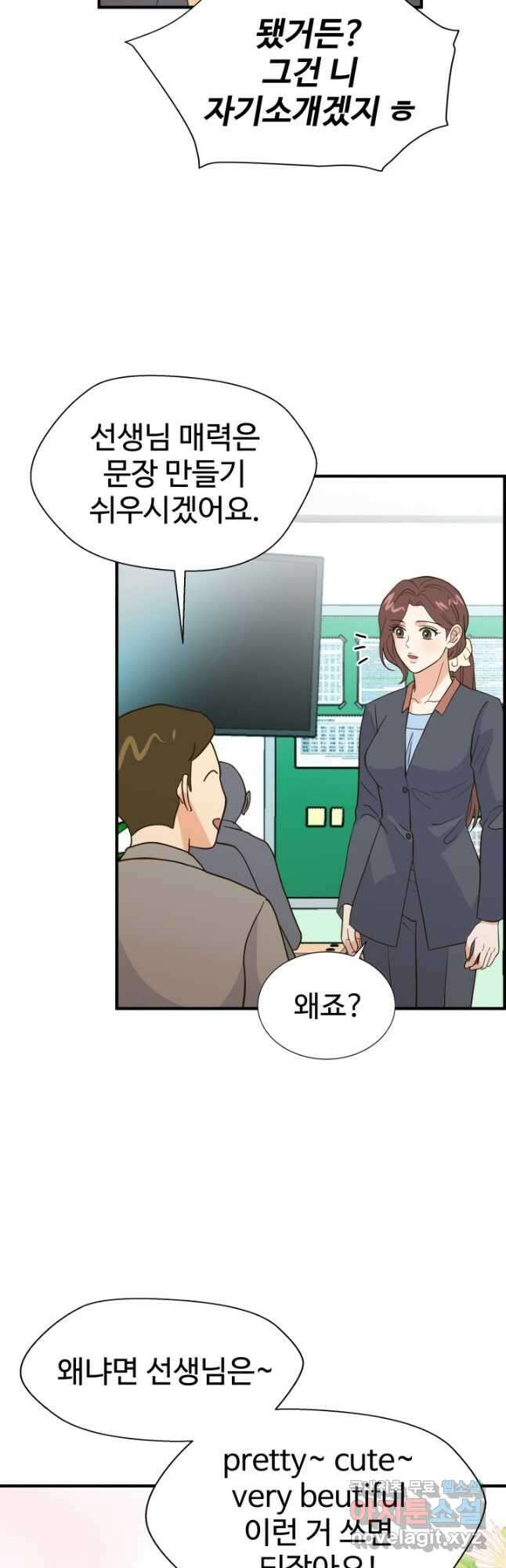학교로 간 보스 36화 4