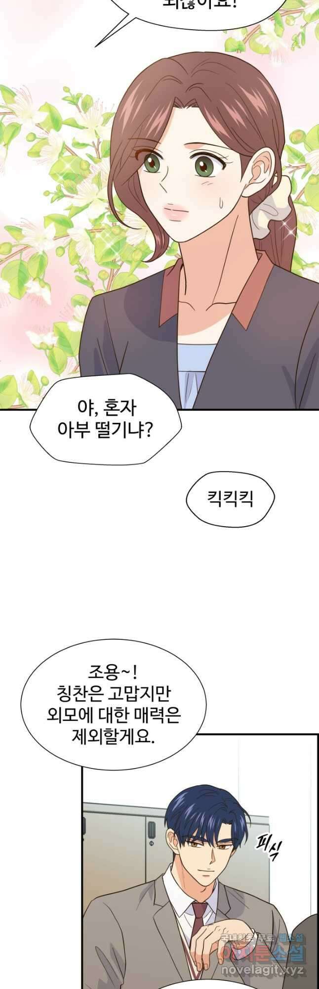 학교로 간 보스 36화 5