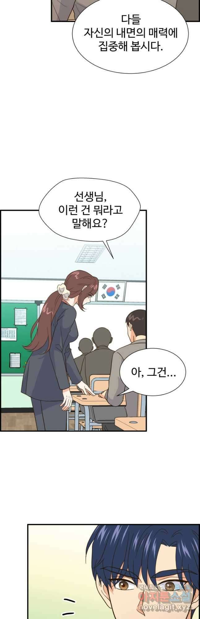 학교로 간 보스 36화 6