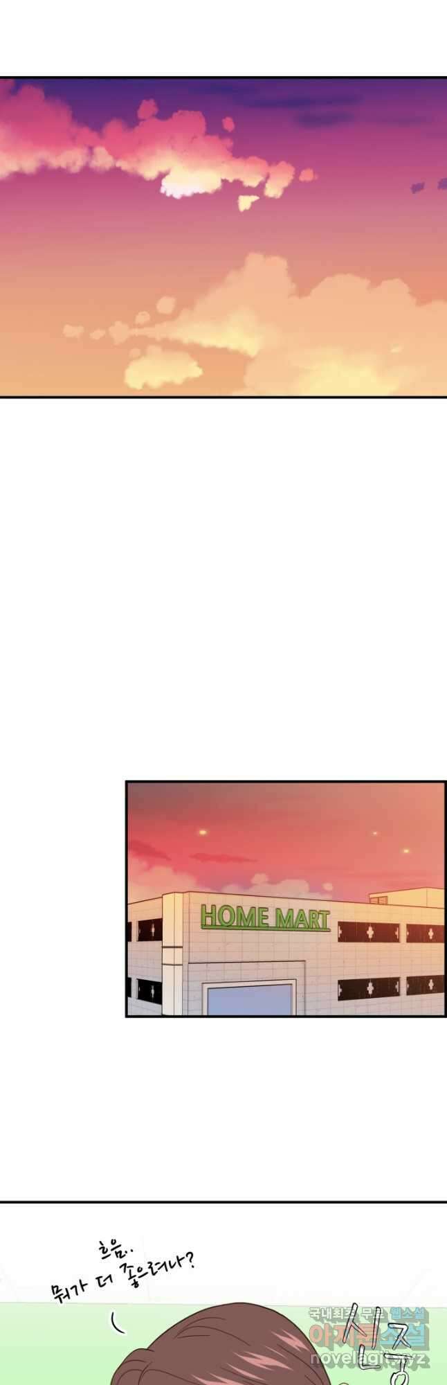 학교로 간 보스 36화 13