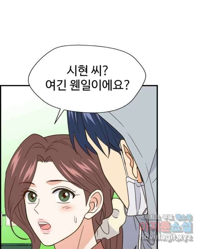 학교로 간 보스 36화 15