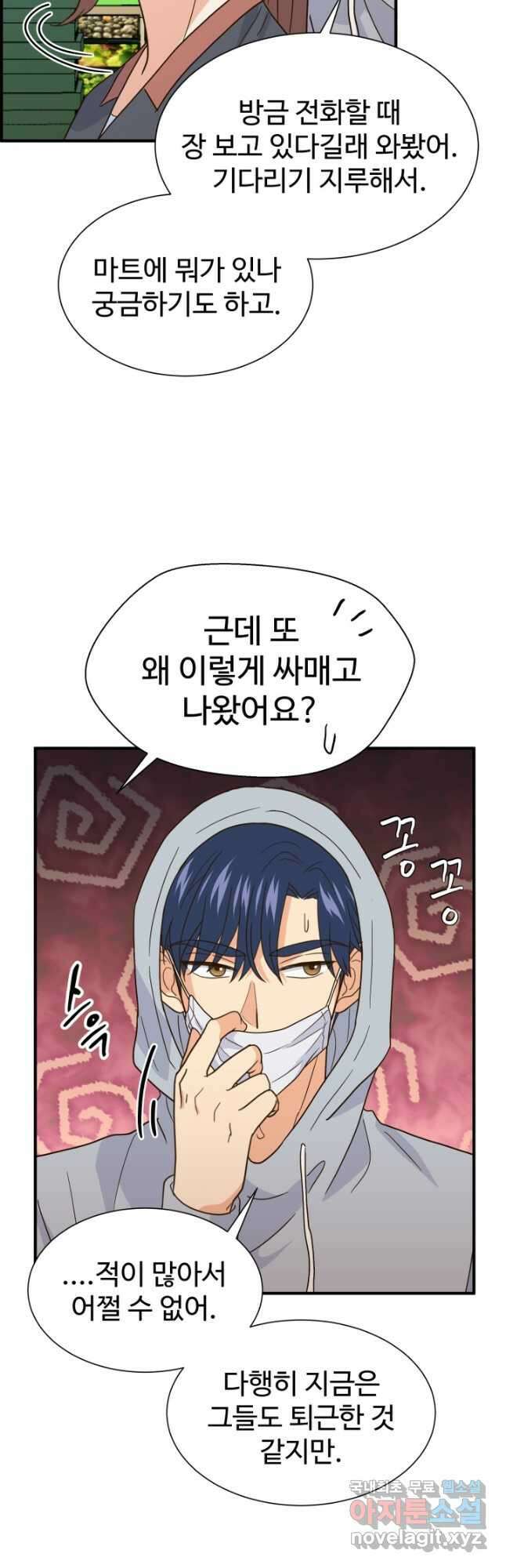 학교로 간 보스 36화 16