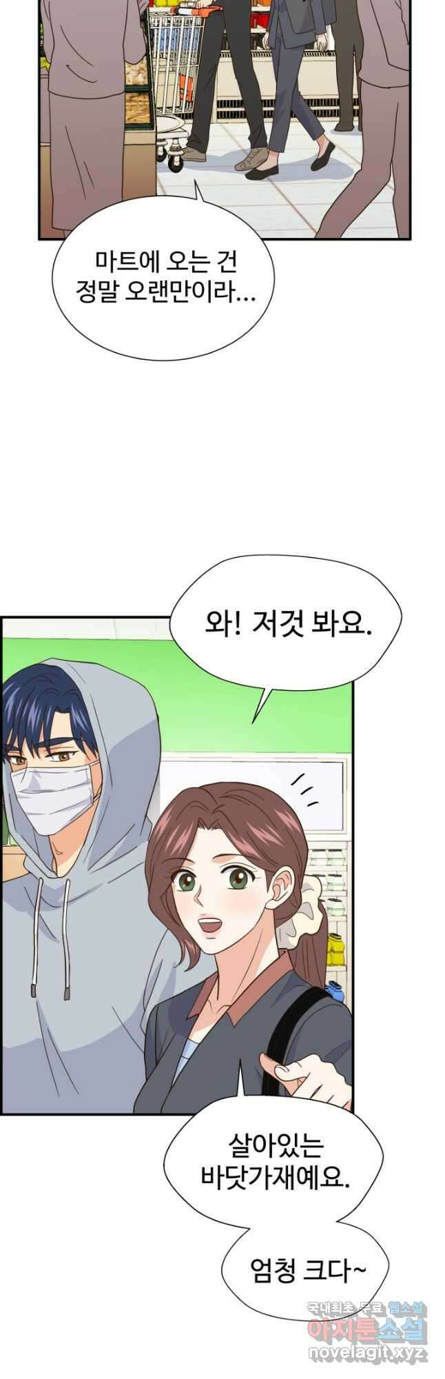 학교로 간 보스 36화 18