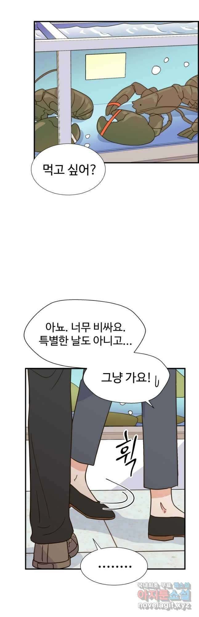 학교로 간 보스 36화 19