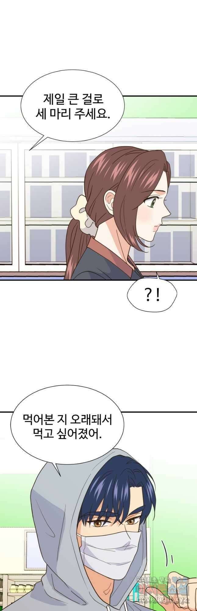 학교로 간 보스 36화 20