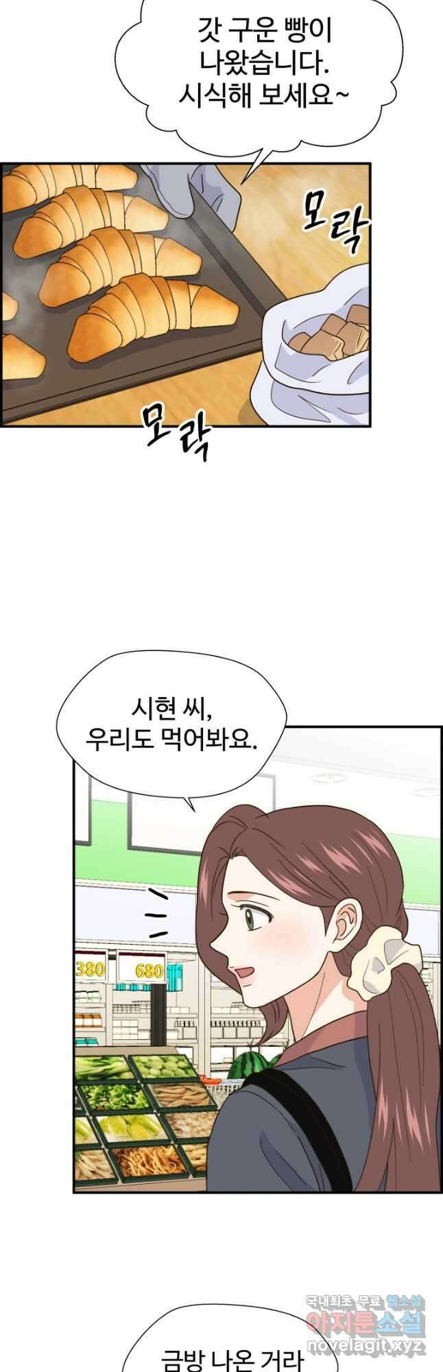 학교로 간 보스 36화 22