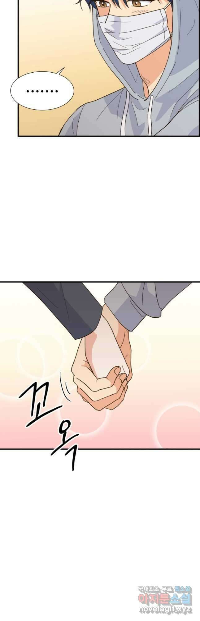 학교로 간 보스 36화 24