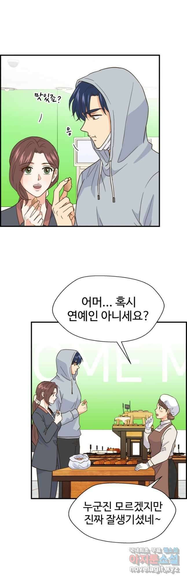 학교로 간 보스 36화 25