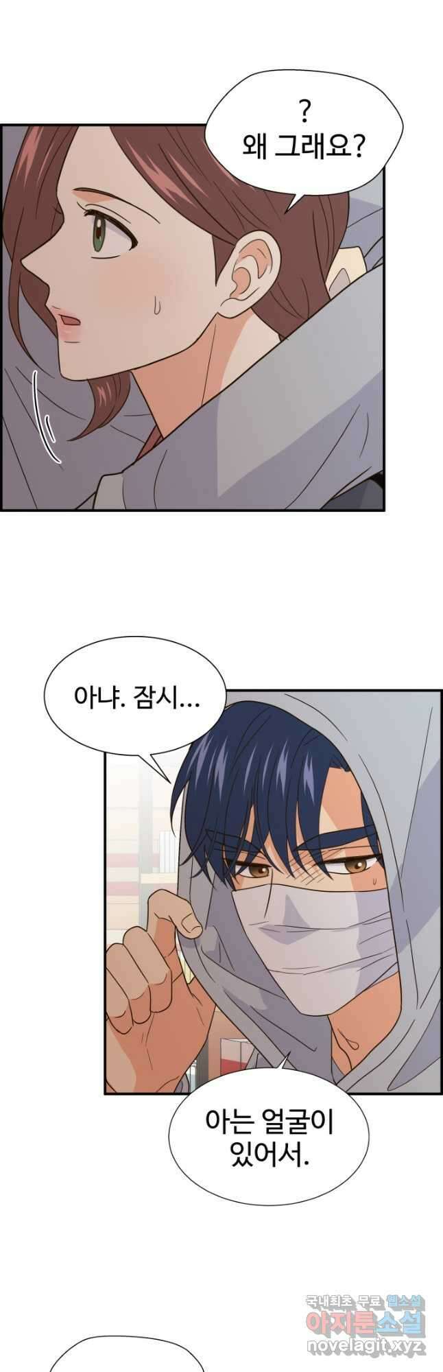 학교로 간 보스 36화 29
