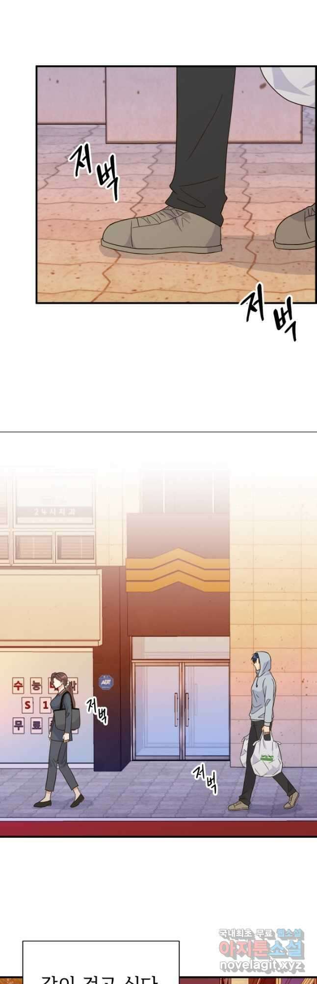학교로 간 보스 36화 32
