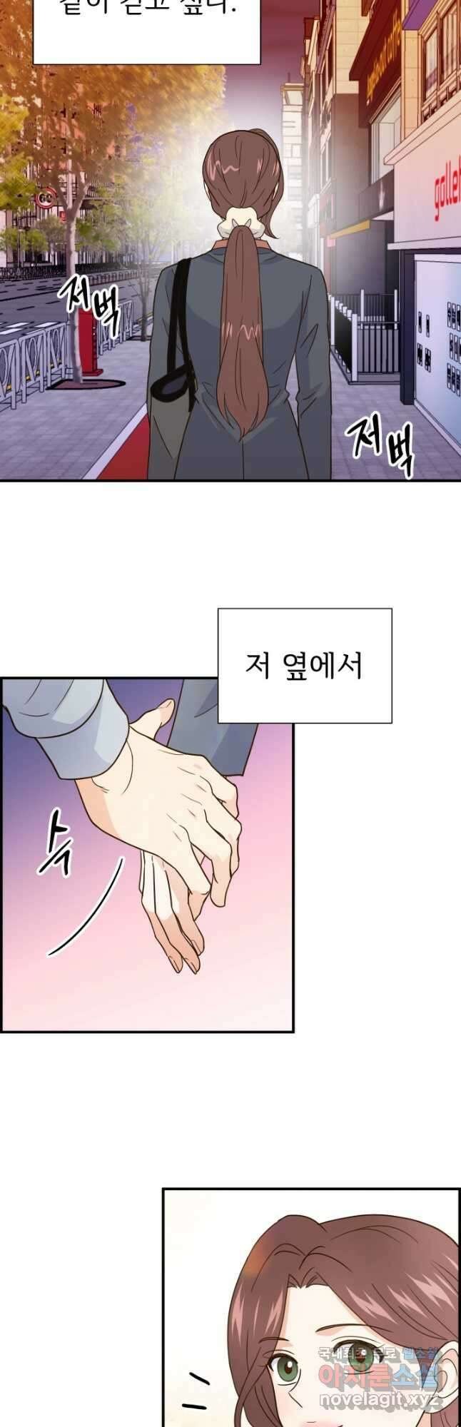 학교로 간 보스 36화 33