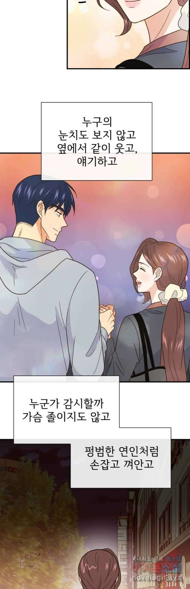 학교로 간 보스 36화 34