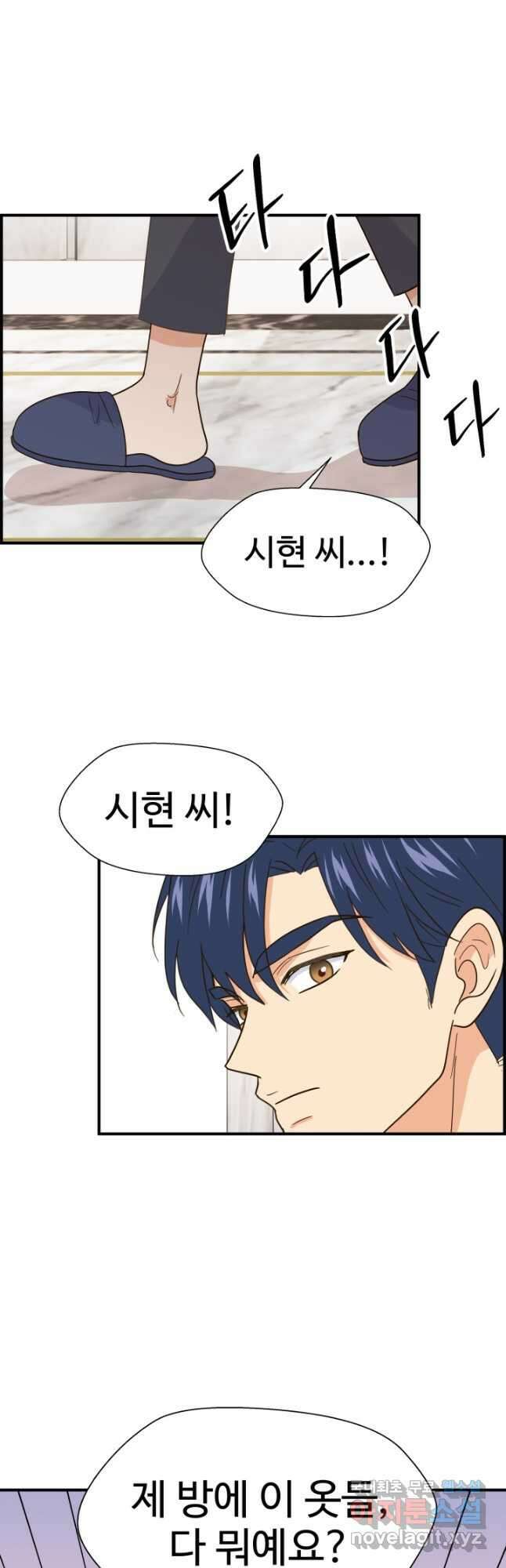 학교로 간 보스 36화 39