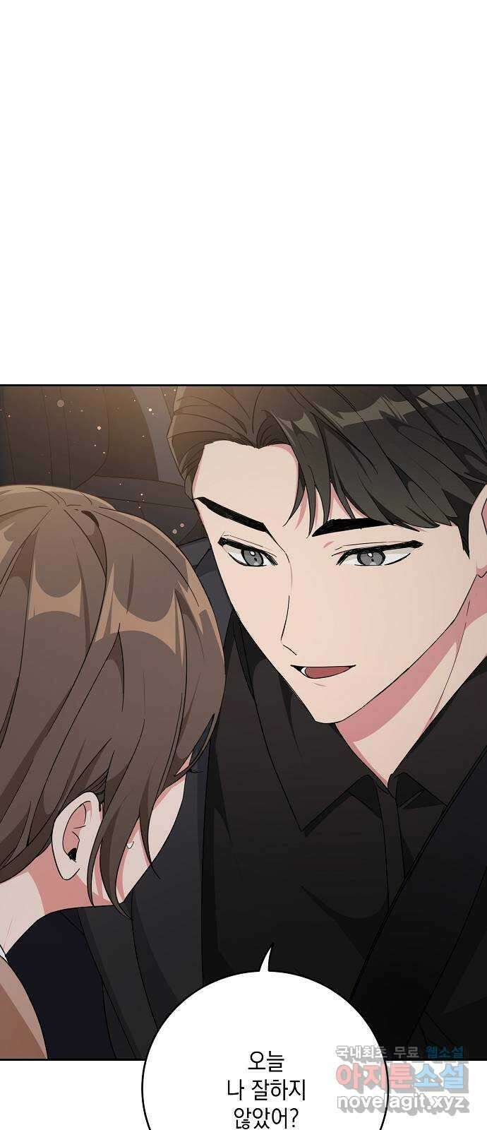 아마도, 굿모닝 47화 1