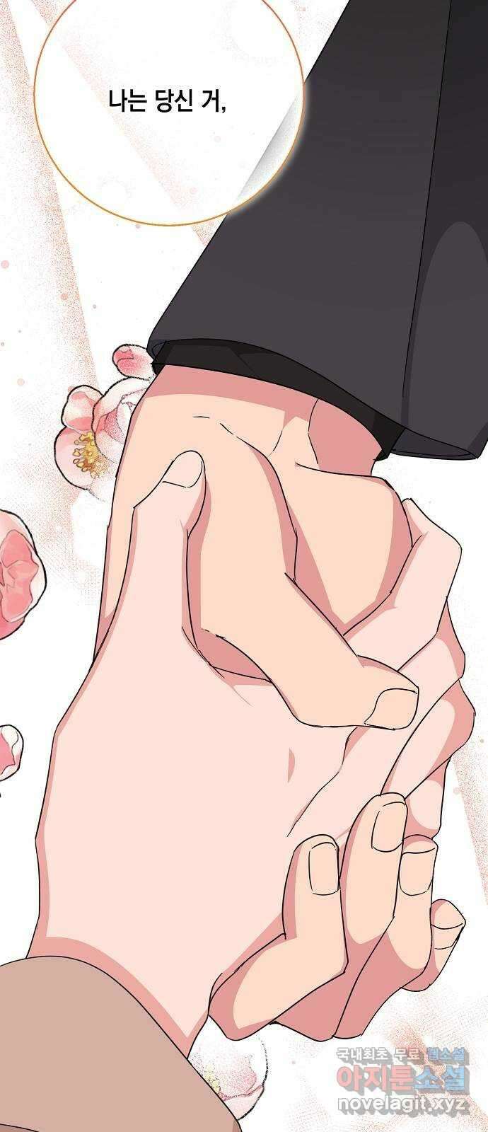아마도, 굿모닝 47화 10