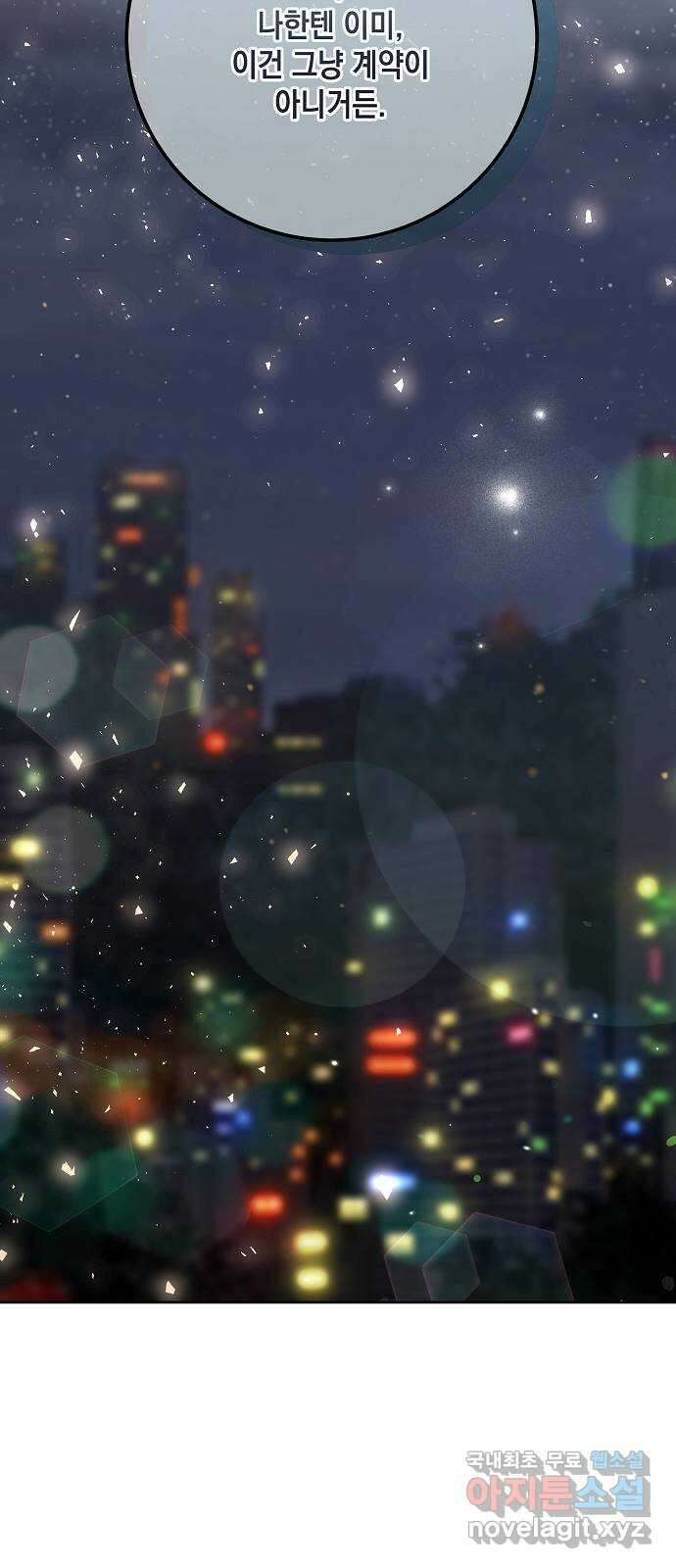아마도, 굿모닝 47화 13