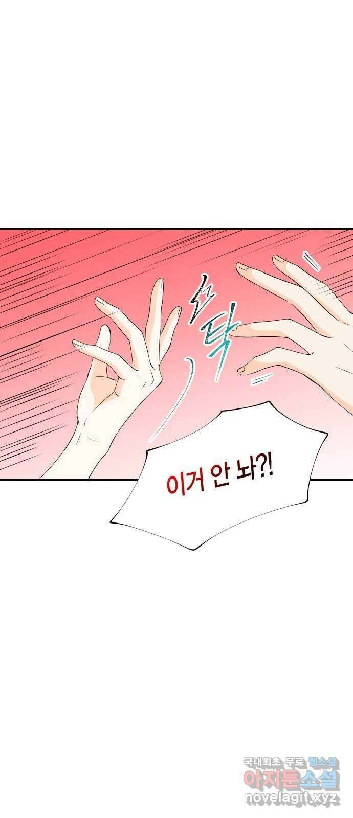 완벽한 파트너 25화 4