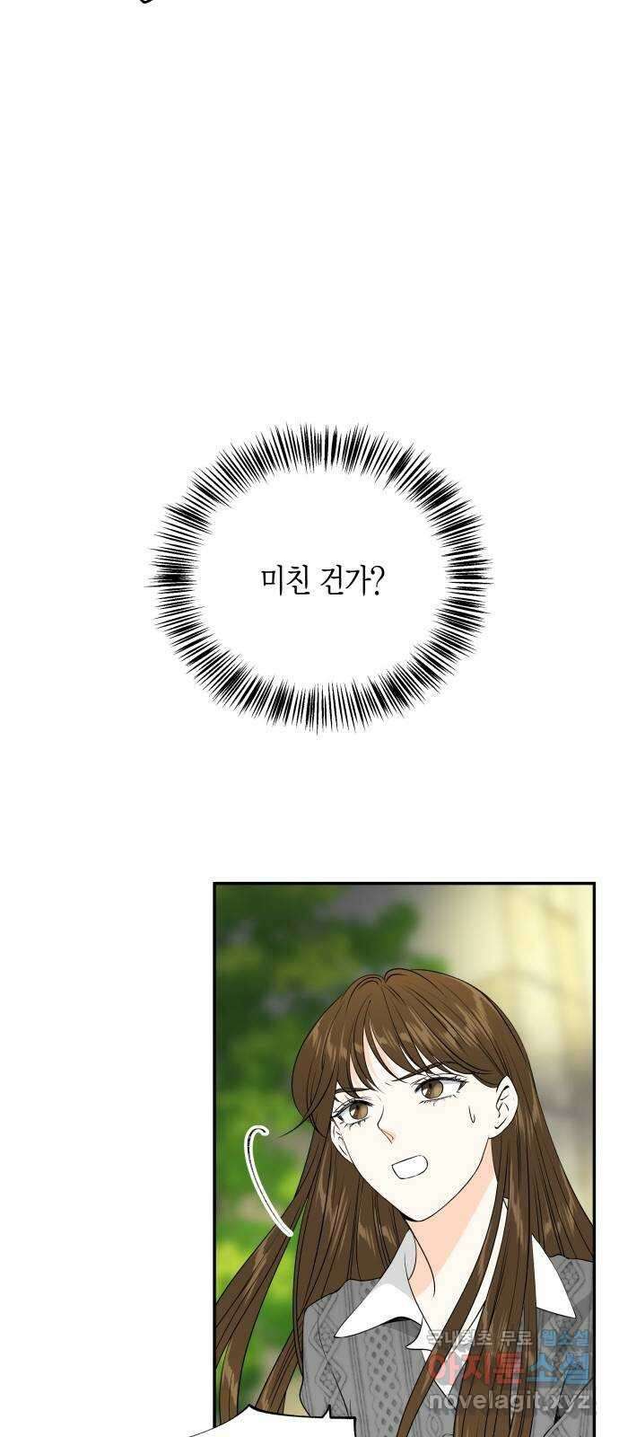 완벽한 파트너 25화 6