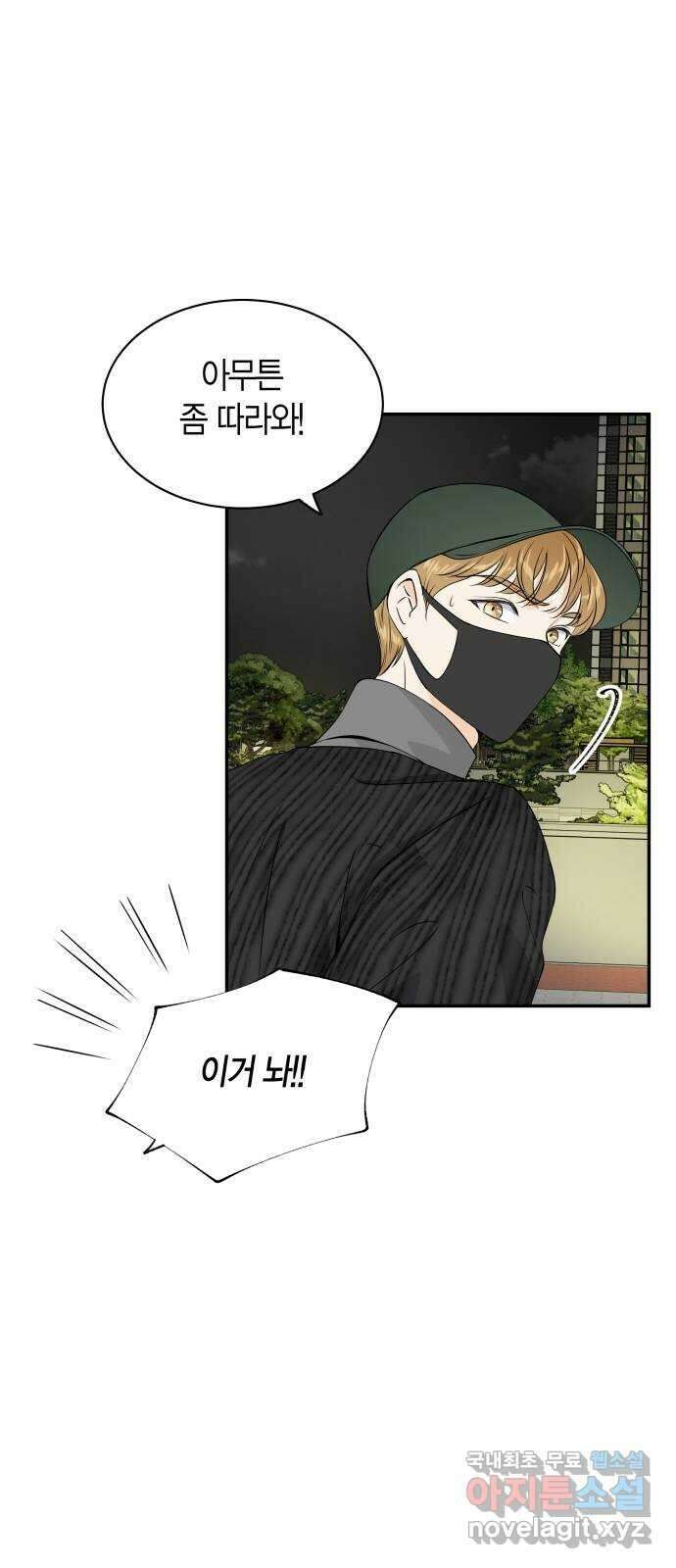 완벽한 파트너 25화 11