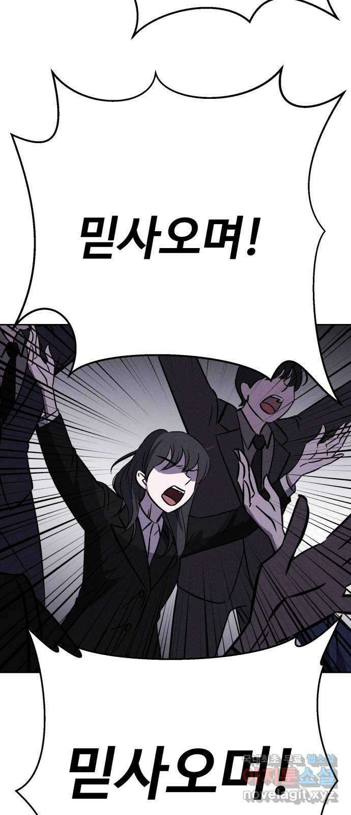 천치전능 91화 2