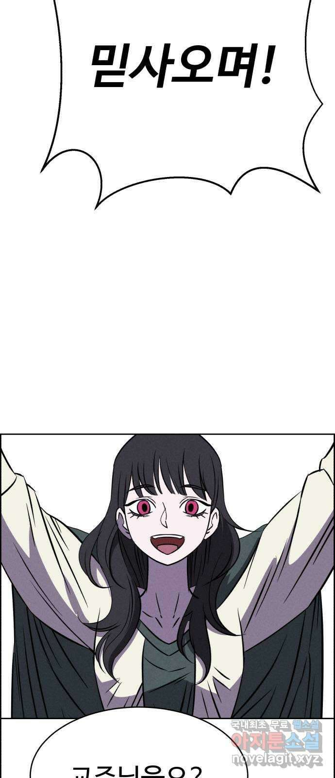 천치전능 91화 4