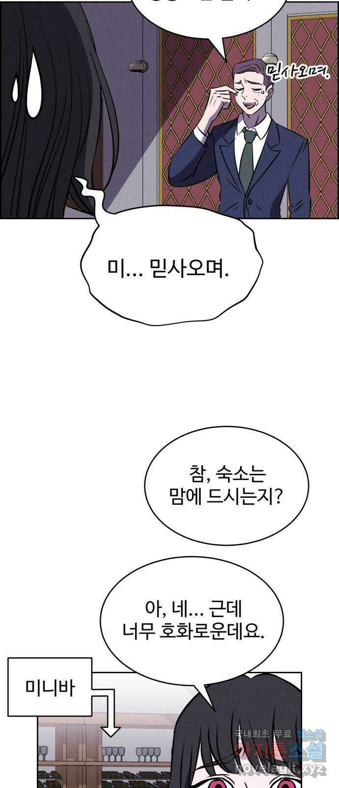 천치전능 91화 6