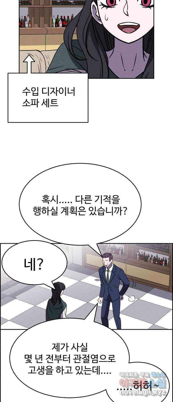 천치전능 91화 7