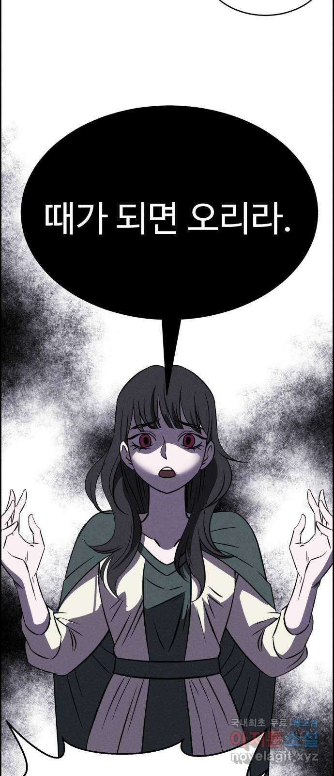 천치전능 91화 8