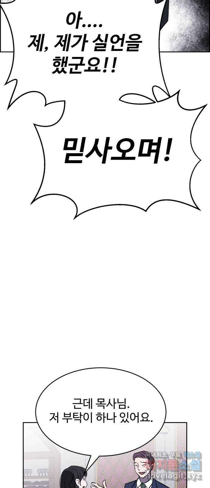 천치전능 91화 9