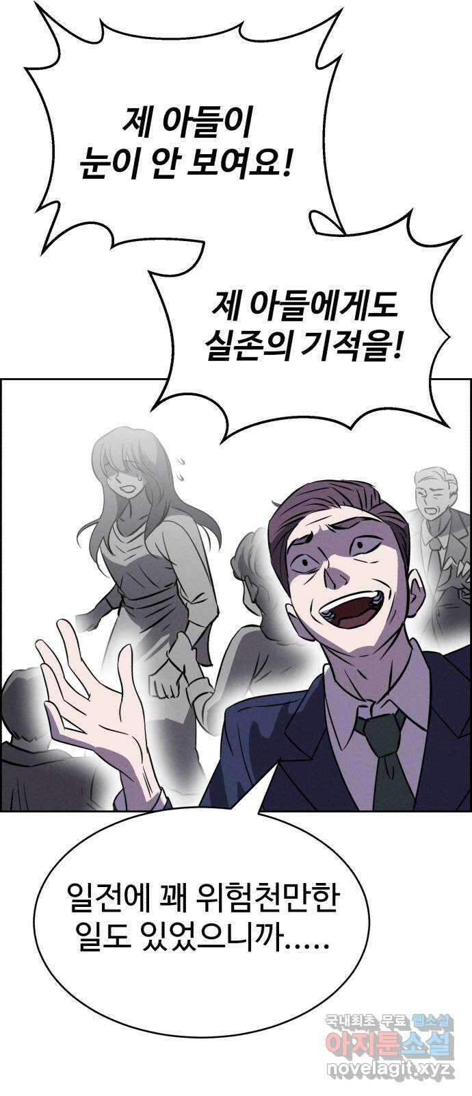 천치전능 91화 11