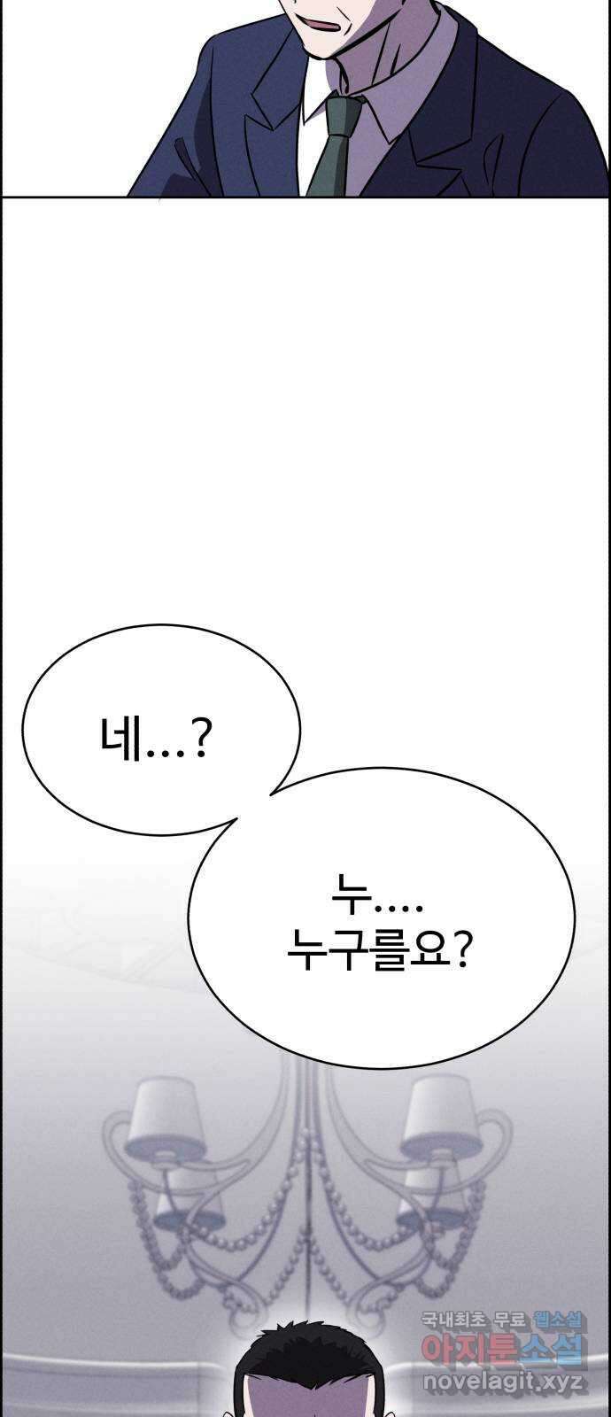 천치전능 91화 14