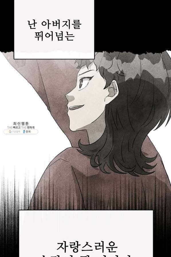 호구도사 25화 7