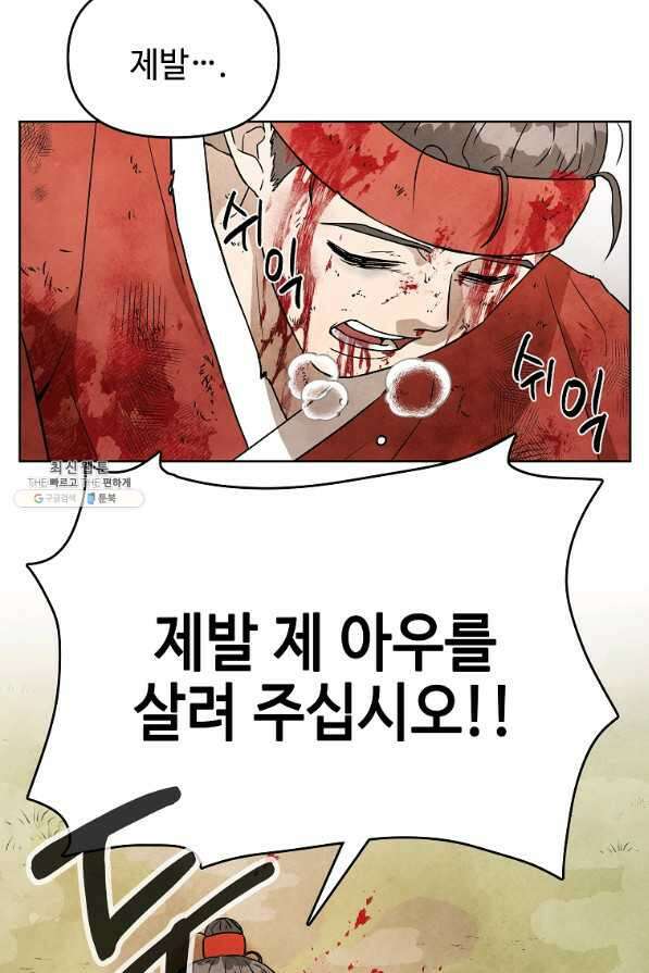 호구도사 25화 20